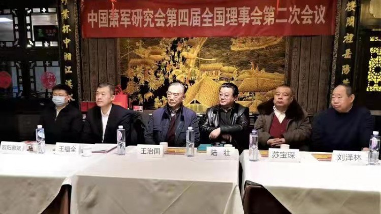 中国萧军研究会顺利召开第四届第二次理事会会议并 成功举办鲁迅致萧军萧红文学作品朗诵会