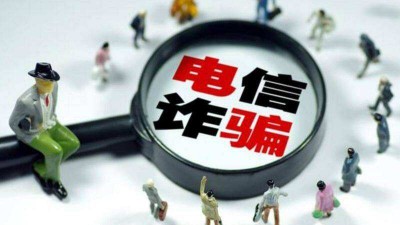 最高检、公安部联合挂牌督办5起特大跨境电信网络诈骗犯罪案件