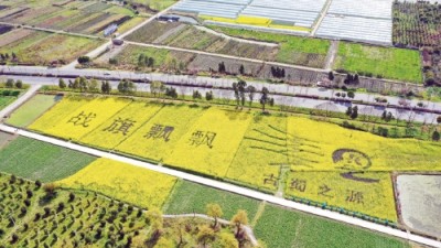 四川省成都市郫都区唐昌镇战旗村—— 追梦战旗谱新篇