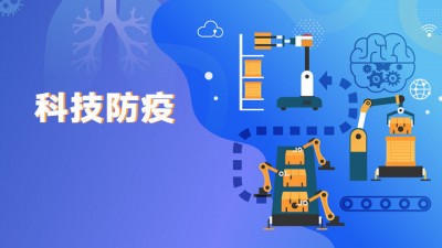 科学精准落实“动态清零”，为中国发展赢得主动