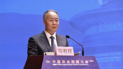 2022中国农业展望大会在京召开