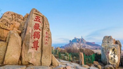 《大美山东·墨染》：泰山篇