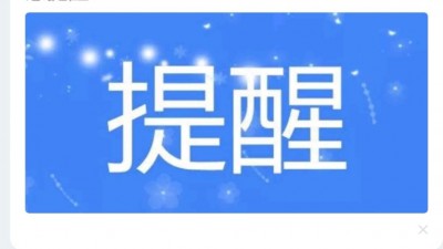 河南省南阳GDP增速距全省第二位
