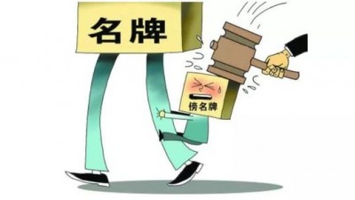 北京西城区法院：土特产包装“傍名牌”当心侵权