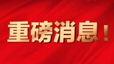 中共中央办公厅 国务院办公厅印发《创建示范活动管理办法（试行）》