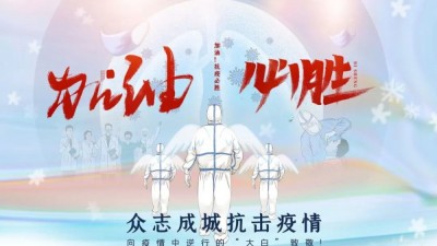 坚守为了人民 坚持就是胜利