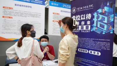 超千万职位！2022年百日千万网络招聘行动启动