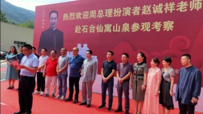 仙寓山泉（龙、寿、佛）硒矿泉水省代签约在仙寓山举行