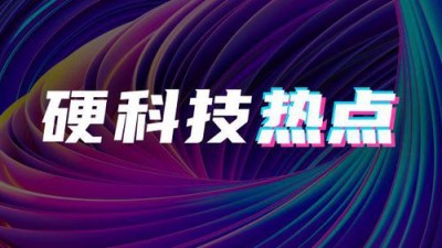 北京加大对科技创新企业全链条金融支持力度