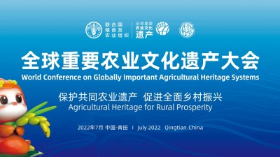 全球重要农业文化遗产大会开幕 胡春华宣读习近平主席贺信并致辞