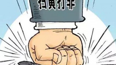 通报一批“净网”“护苗”行动典型案件