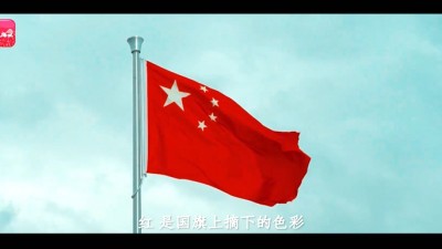 庆祝中国人民解放军建军95周年微视频丨《红》