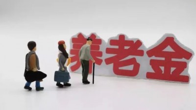 个人养老金试点倒逼行业转型