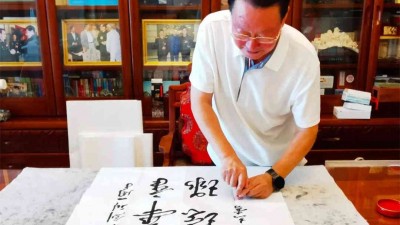 军旅书法家王成志同志挥毫泼墨纪念日本无条件投降77周年