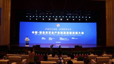 中国·冠县灵芝全产业链高质量发展大会在山东聊城召