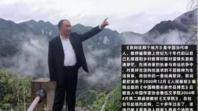 崔荣德：我向往那个地方（歌曲）