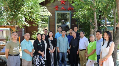 贵人山城乡融合共同发展研讨会在北京成功举办