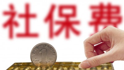 社保缓缴助企纾困稳岗