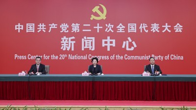 党的二十大新闻中心举行第四场记者招待会 介绍全面推进中国特色大国外交有关情况