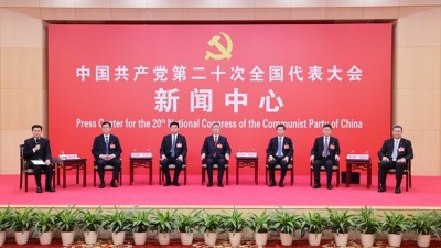 党的二十大新闻中心举行第五场集体采访