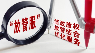 促进重大项目落地 增强经济发展动力——深化投资领域“放管服”改革经验综述