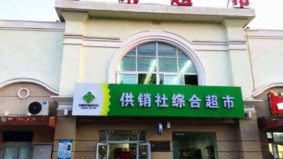 供销社“回归”?