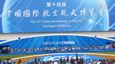 第十四届中国航展闭幕 “蓝天盛会”见证中国航空航天事业发展