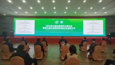 2022寿光国际蔬菜种业博览会暨第五届全国蔬菜质量标准高峰论坛开幕