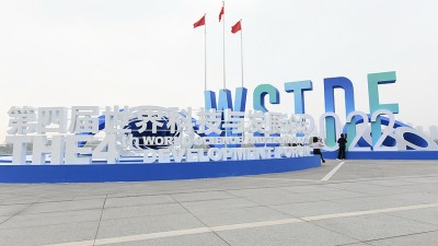 第四届世界科技与发展论坛在成都召开