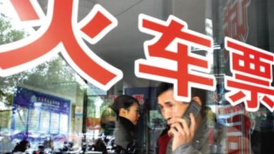 春运首日火车票正式开售 今年你“回家过年”吗？