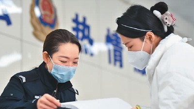 共庆警察节