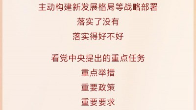 习近平对推进全面从严治党作出战略部署