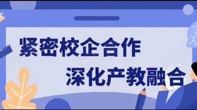 汇聚产教资源  培养高技能人才