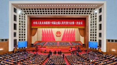 十四届全国人大一次会议第五次全体会议