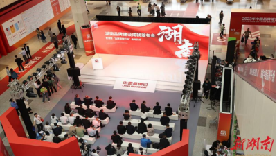 中国品牌日活动在上海举行 曾昭才先生被聘智库专家