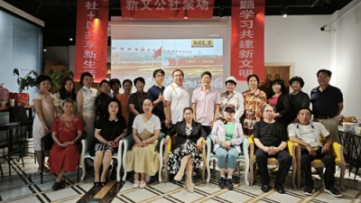新文公社聚场第二场活动在京成功举办