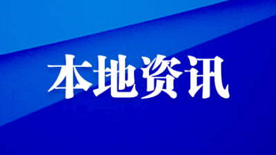 淅川县盛湾镇：学习招商基本功课 练就过硬招商本领