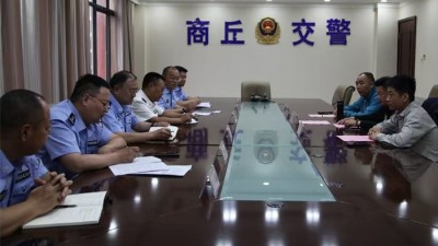 商丘公安局交警支队召开市区即时配送（外卖）企业交通安全约谈会