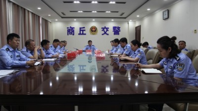 商丘市公安局交警支队持续深化窗口非法中介整治暨隐患清理工作