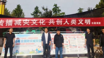 通许县住建局积极开展“5.12”防灾减灾日宣传活动