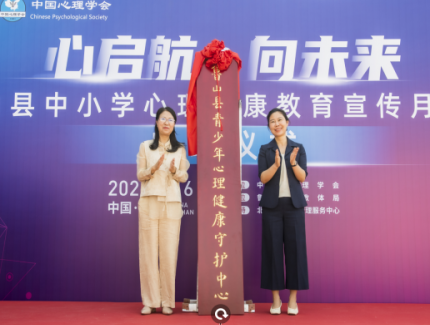 河南：鲁山县中小学心理健康教育宣传月活动精彩启动