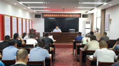 商丘市睢阳区 金桥街道开展网络安全专项检查自查自纠活动