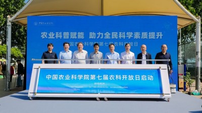 中国农业科学院启动第七届农科开放日