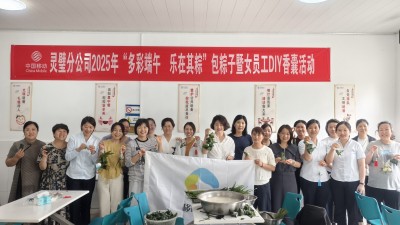 安徽移动灵璧县分公司开展端午节包粽子暨员工DIY香囊活动