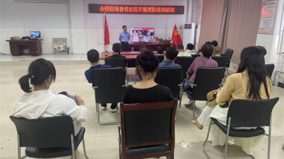 《睢阳区金桥街道香君社区开展消防安全培训讲座》