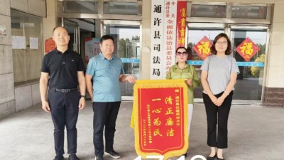 通许县住建局：高效化解群众诉求 业主致谢赠送锦旗
