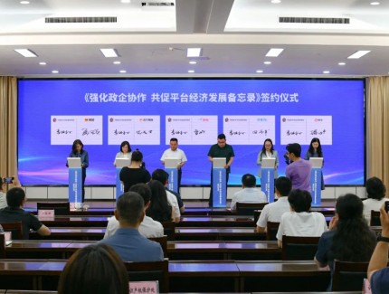 618来临之际，为何京东等5平台齐聚郑州签约？