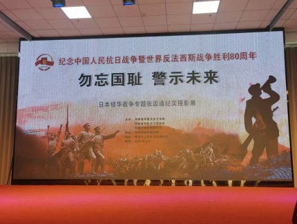 崔战杰    勿忘国耻警示未来诗四首