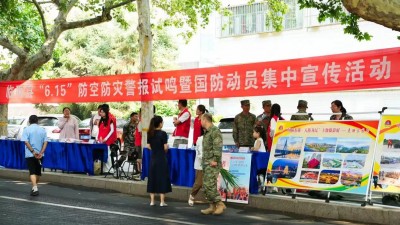 临朐县开展防空防灾警报试鸣暨国防教育宣传教育活动