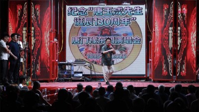 虞城县举办唐玉成诞辰130周年暨豫东调唐门演唱会